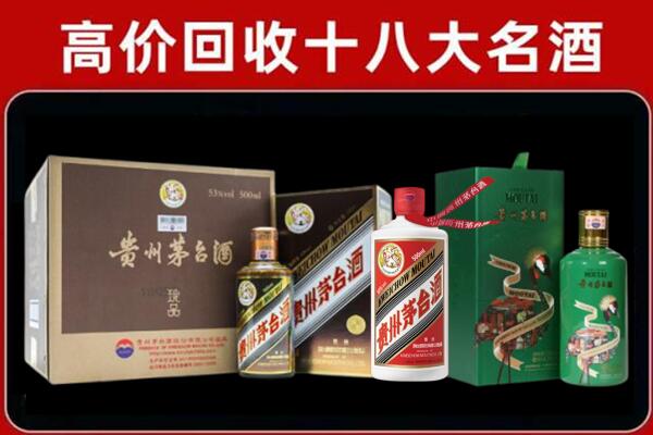 磴口回收纪念茅台酒