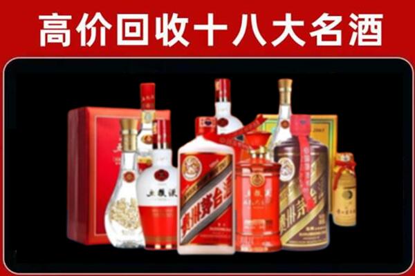 磴口回收老酒